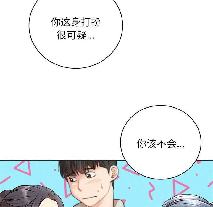 屋檐下的光第62話