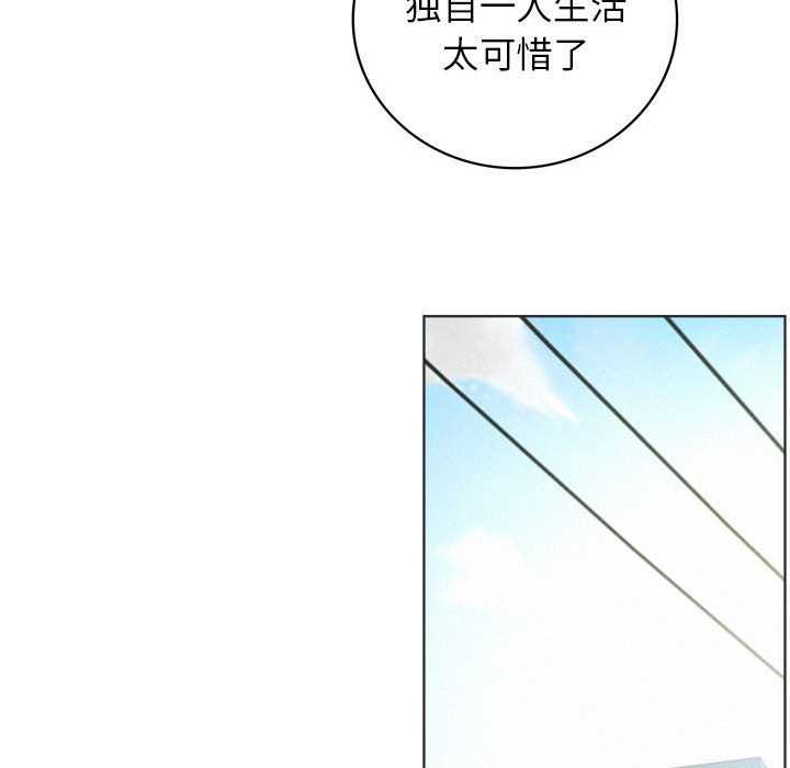 屋檐下的光第62話