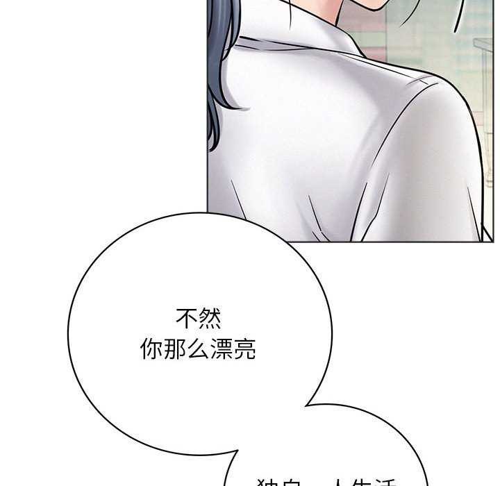 屋檐下的光第62話