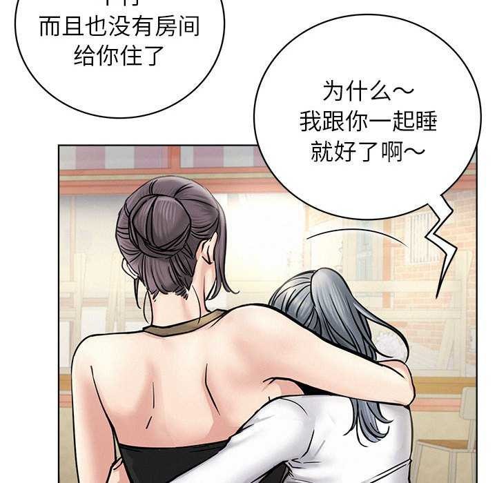 屋檐下的光第62話