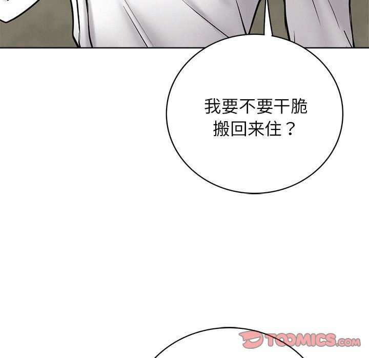 屋檐下的光第62話