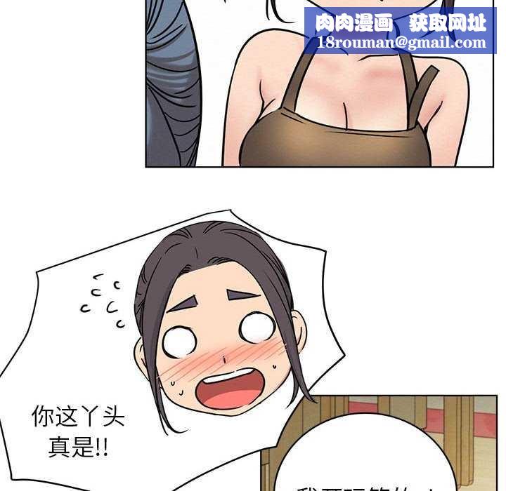 屋檐下的光第62話