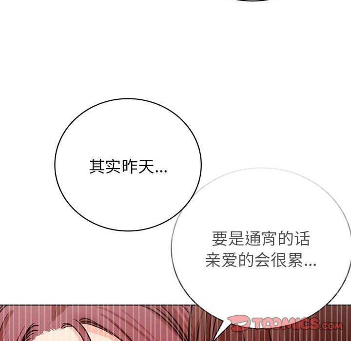 屋檐下的光第62話