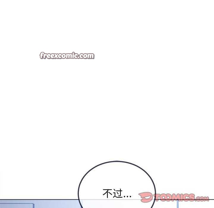 难缠小恶女第241話