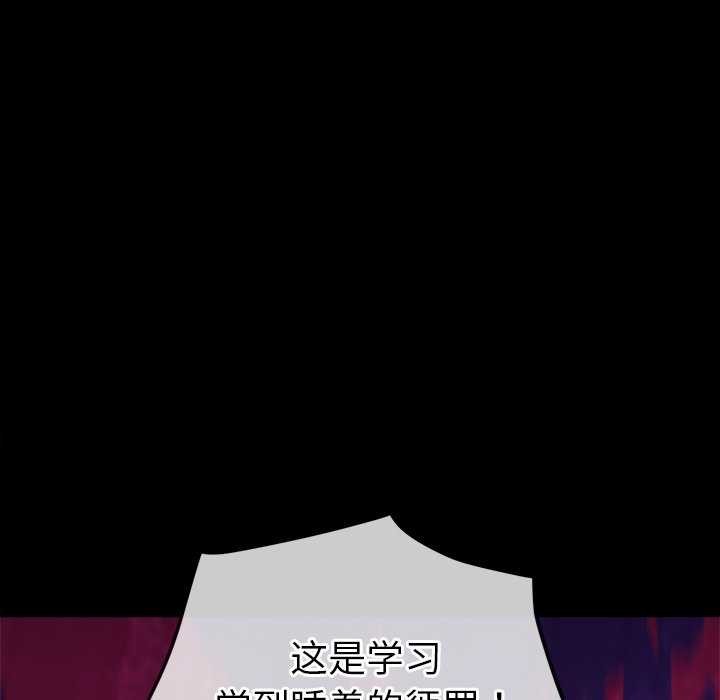 难缠小恶女第241話