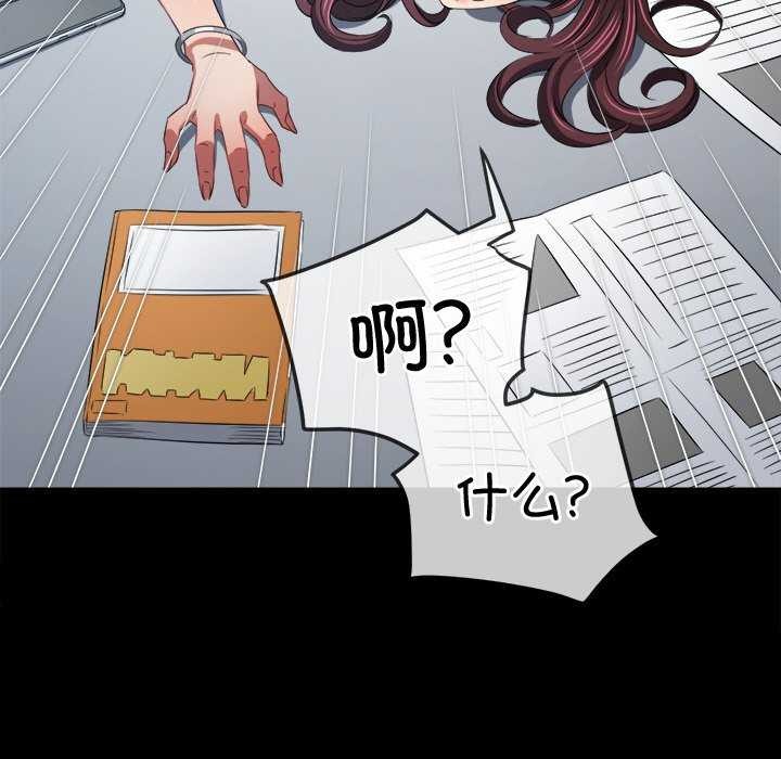 難纏小惡女第241話