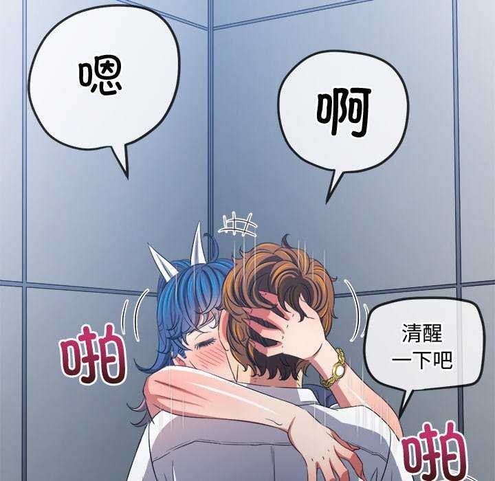 难缠小恶女第241話