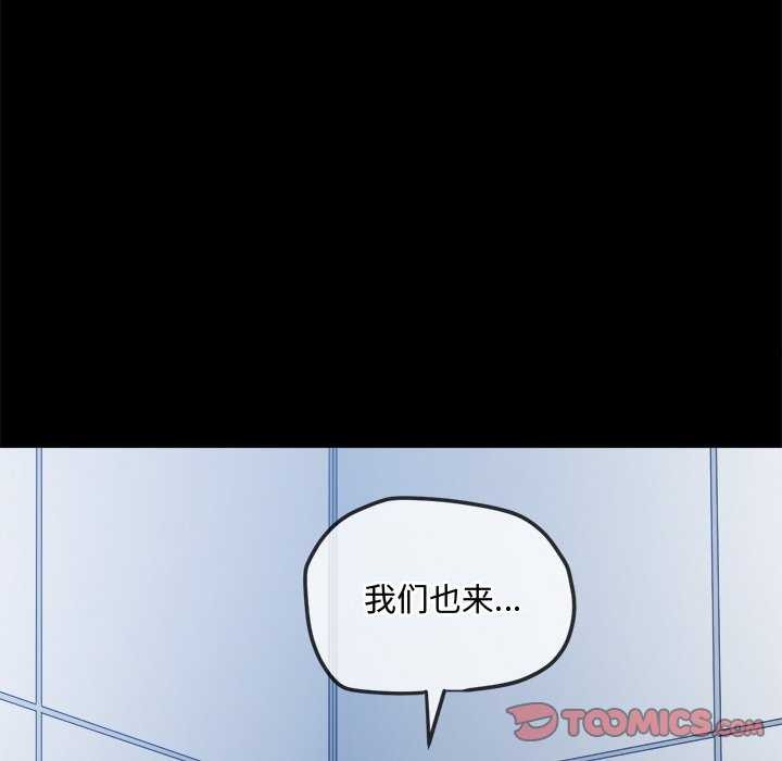 难缠小恶女第241話