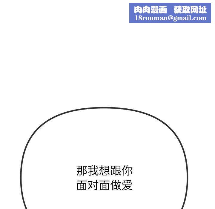 难缠小恶女第241話