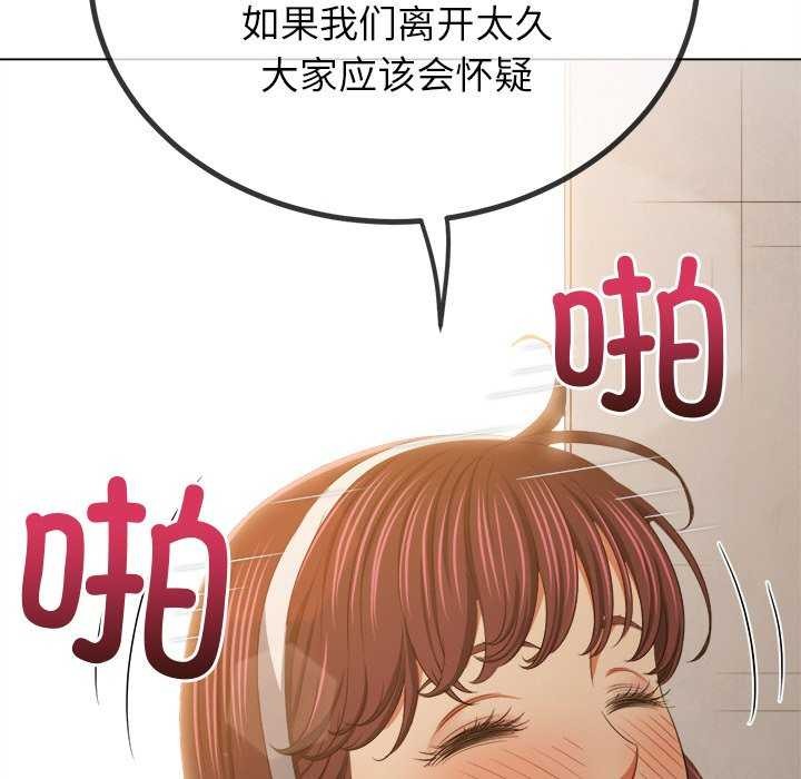 难缠小恶女第241話