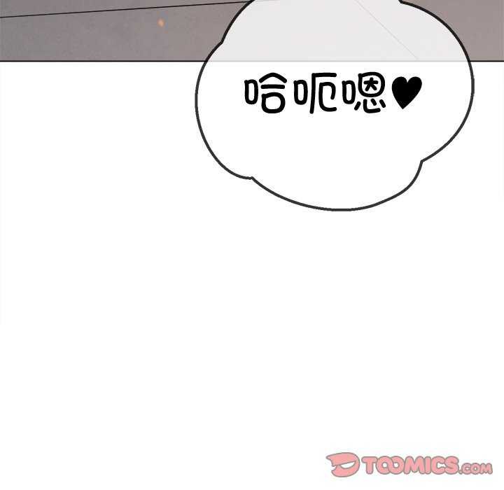 难缠小恶女第241話