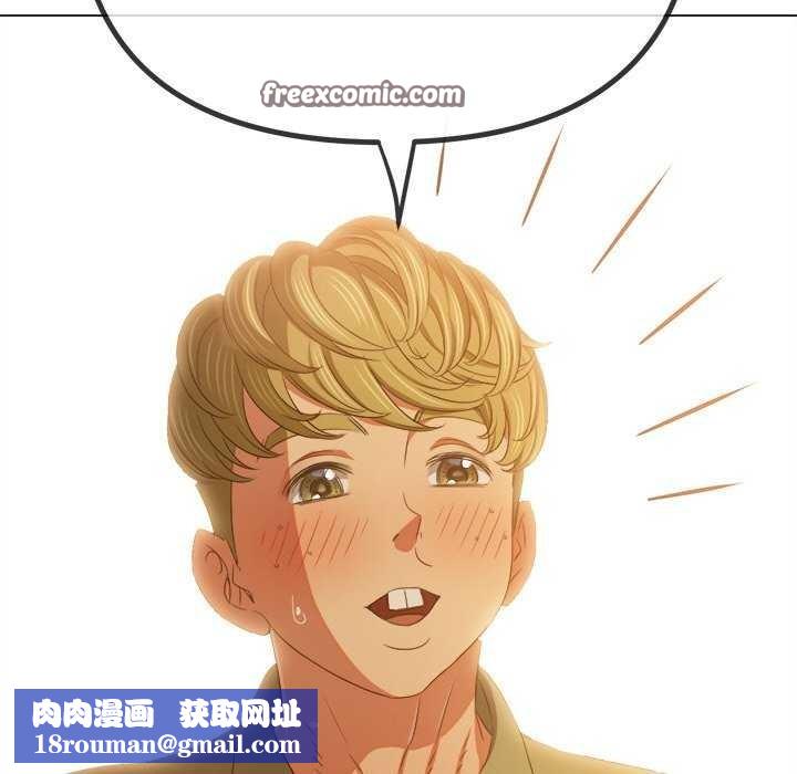 難纏小惡女第241話