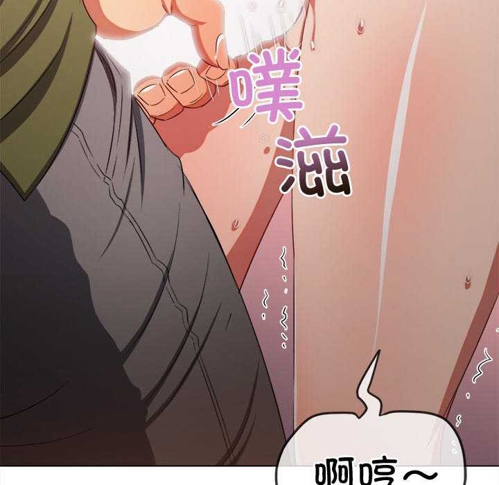 难缠小恶女第241話