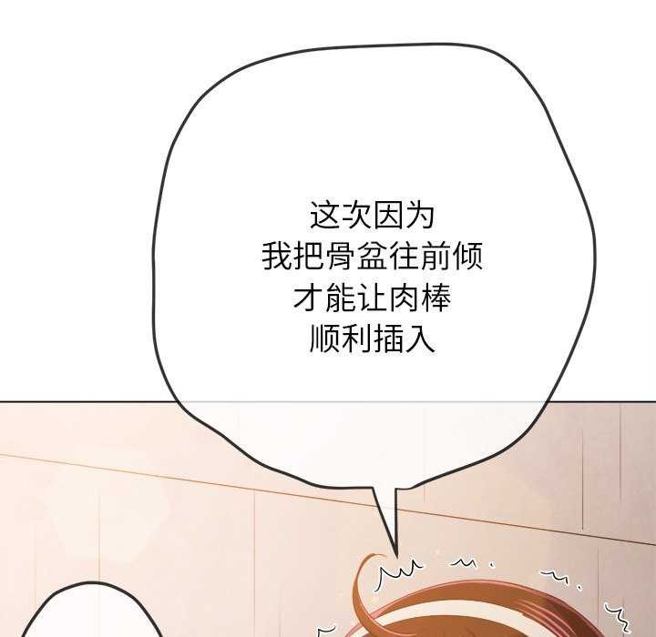 难缠小恶女第241話