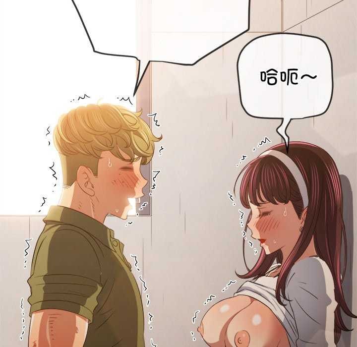 难缠小恶女第241話