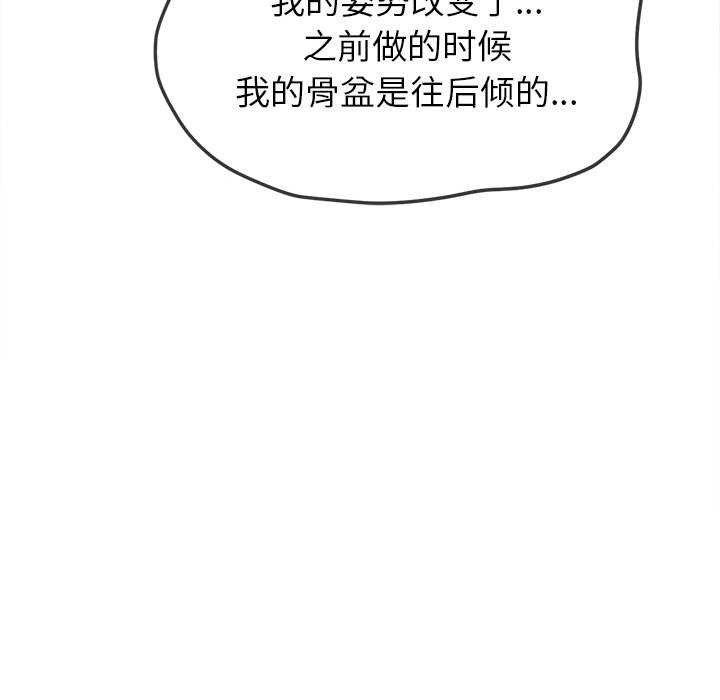 难缠小恶女第241話