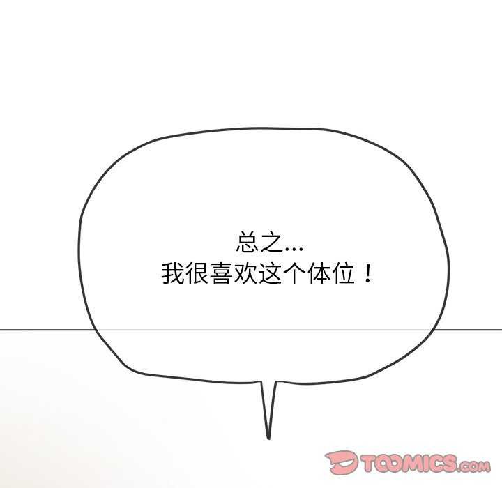 难缠小恶女第241話