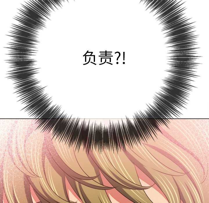 難纏小惡女第241話