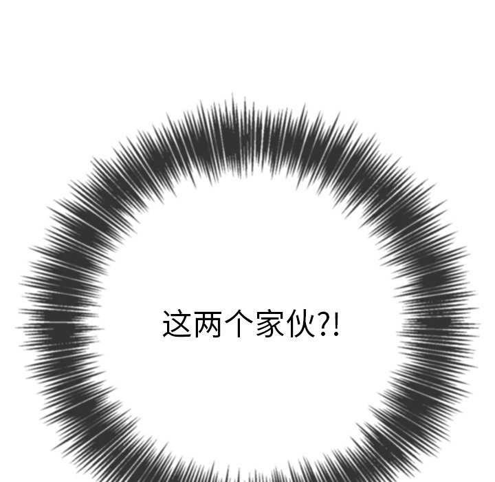 难缠小恶女第241話