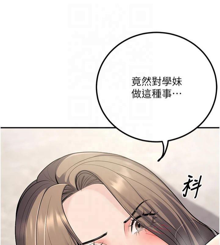 已婚学生想坏坏第22話-飢渴又敏感的肉體