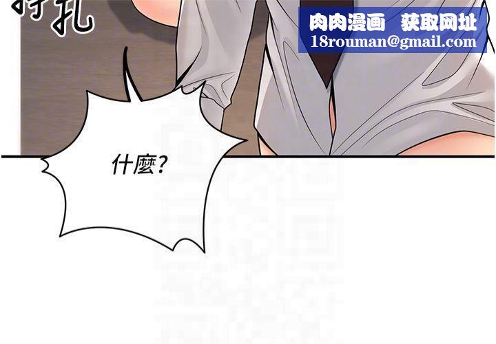 已婚学生想坏坏第22話-飢渴又敏感的肉體