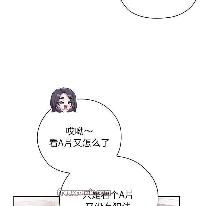 大企业里的小秘密第24話