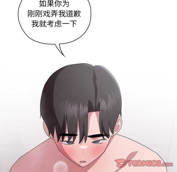 大企业里的小秘密第24話