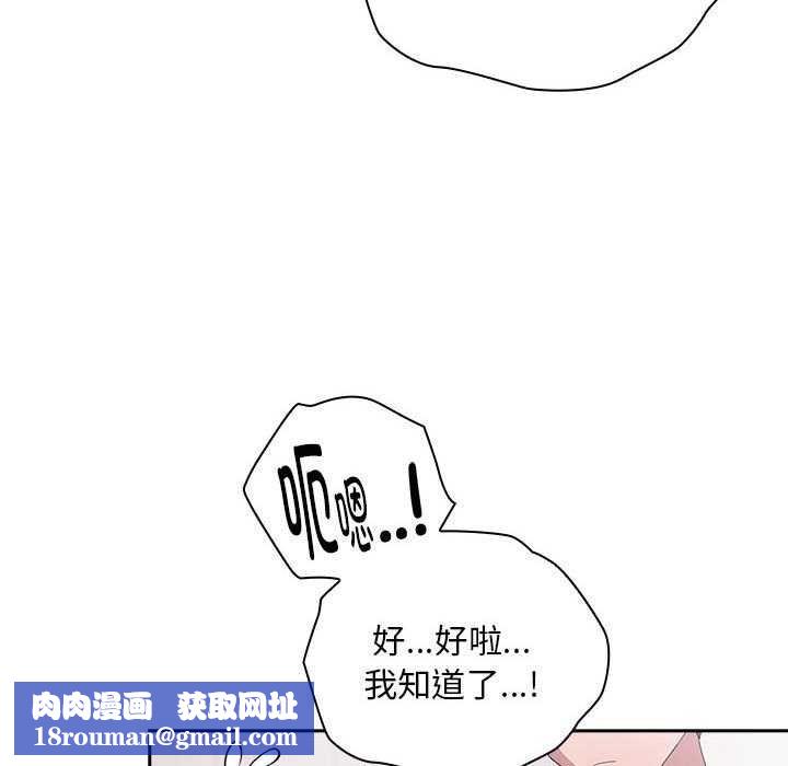 大企业里的小秘密第24話