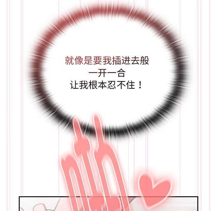 大企业里的小秘密第24話