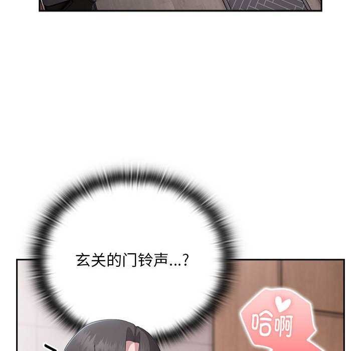 大企业里的小秘密第24話