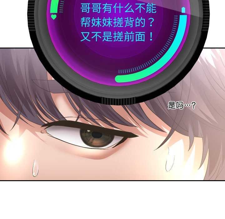 重生之长枪无敌第43話