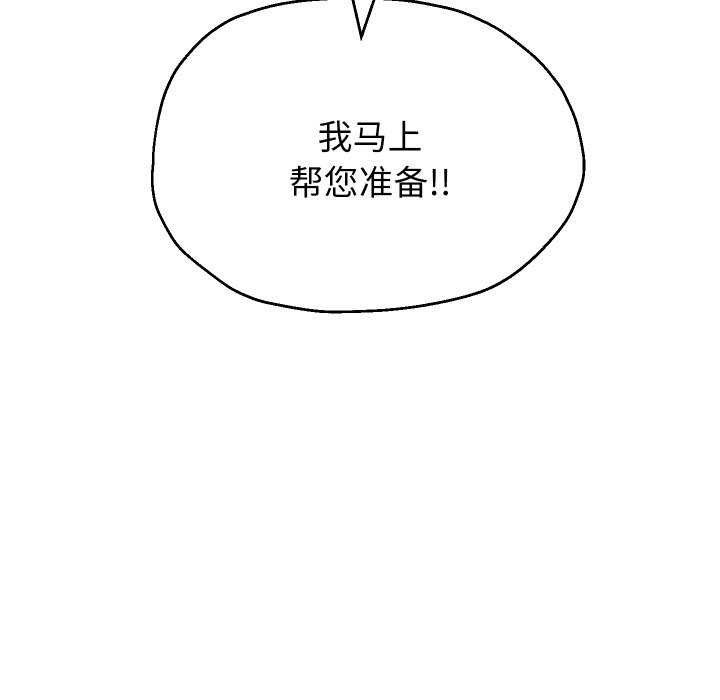 重生之长枪无敌第43話