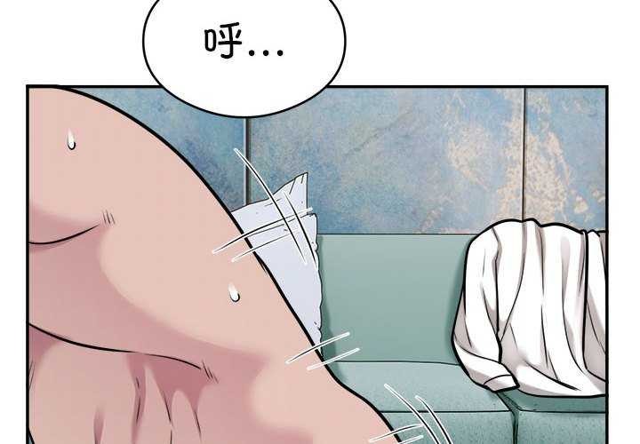 银行业务员的秘密第33話