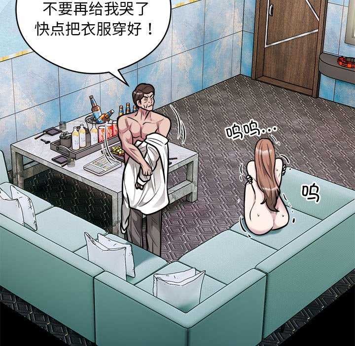 银行业务员的秘密第33話