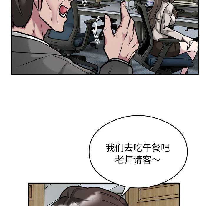 银行业务员的秘密第33話