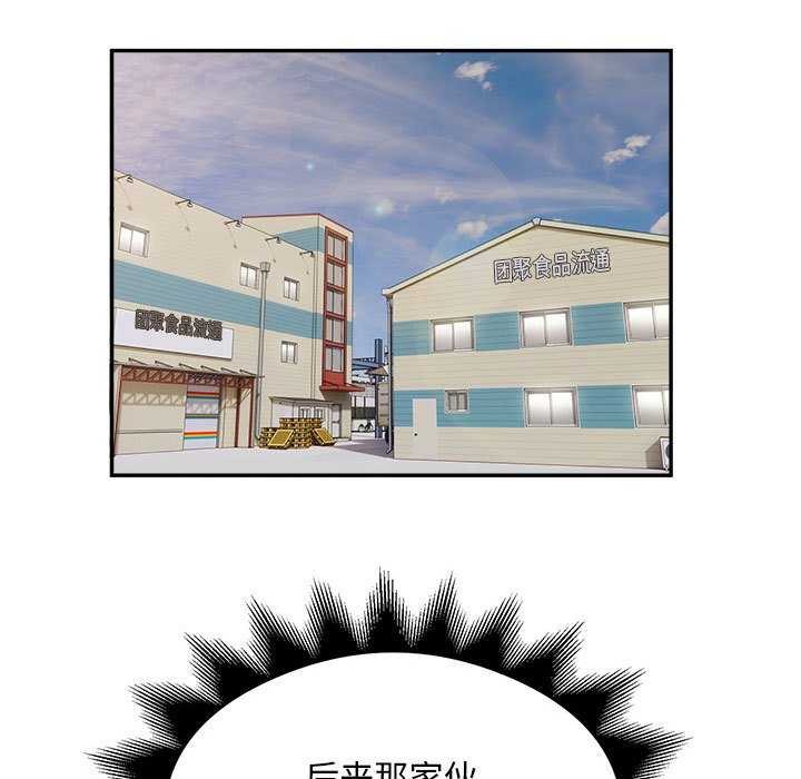 银行业务员的秘密第33話