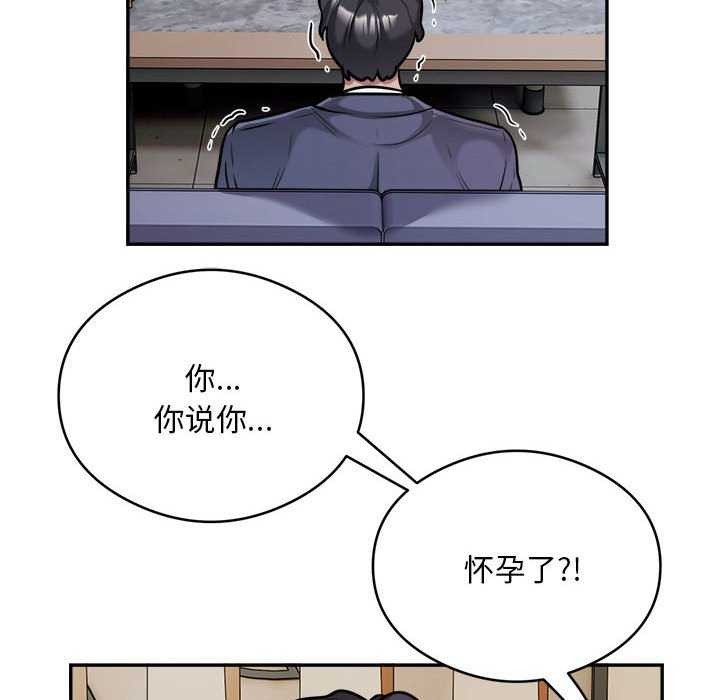 银行业务员的秘密第33話