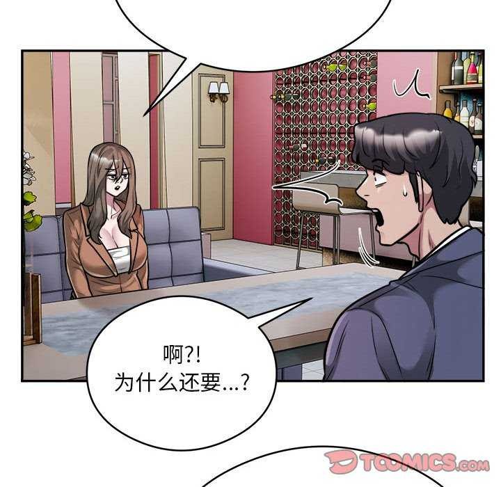 银行业务员的秘密第33話