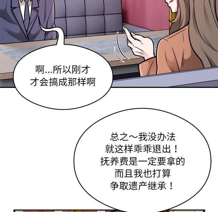 银行业务员的秘密第33話