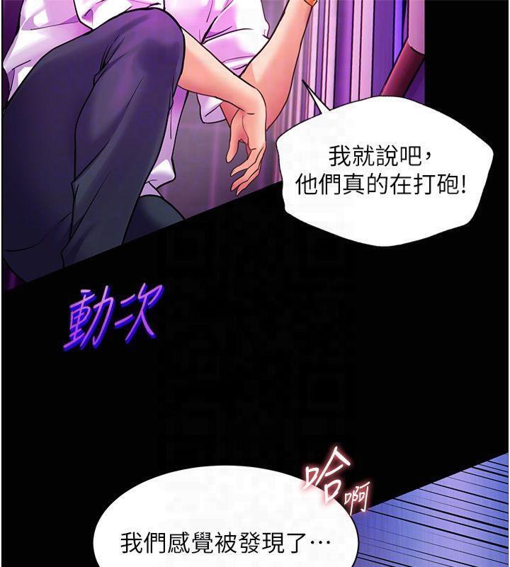老师的亲密指导第36話-多人觀淫緊鮑噴泉