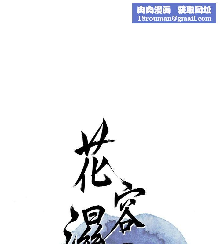 花容湿色:取花点第40話-愛撫彼此的性器