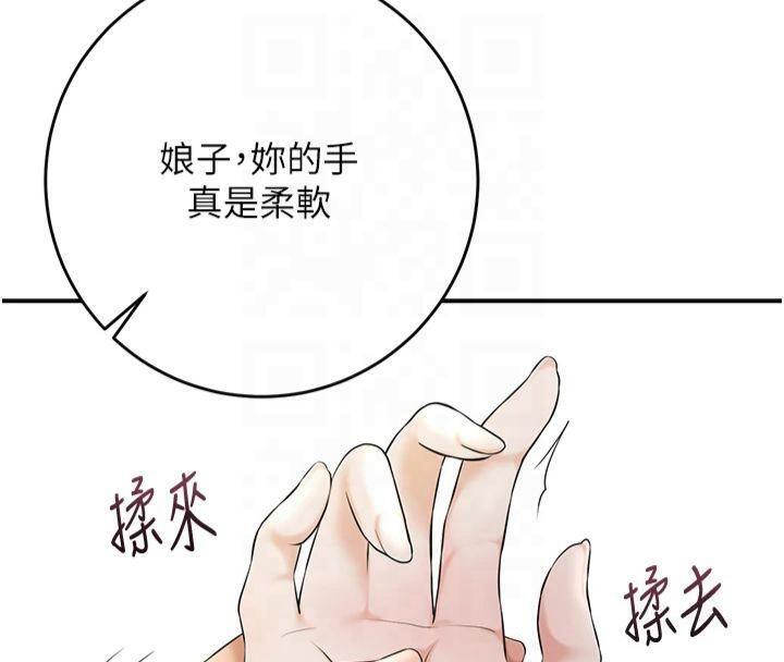 花容湿色:取花点第40話-愛撫彼此的性器