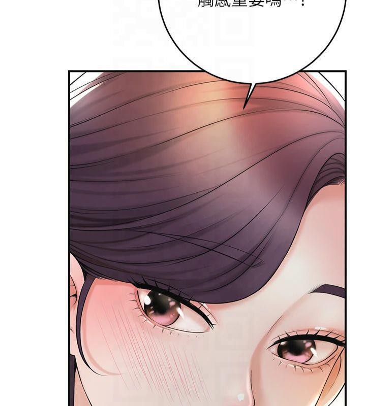 花容濕色:取花點第40話-愛撫彼此的性器