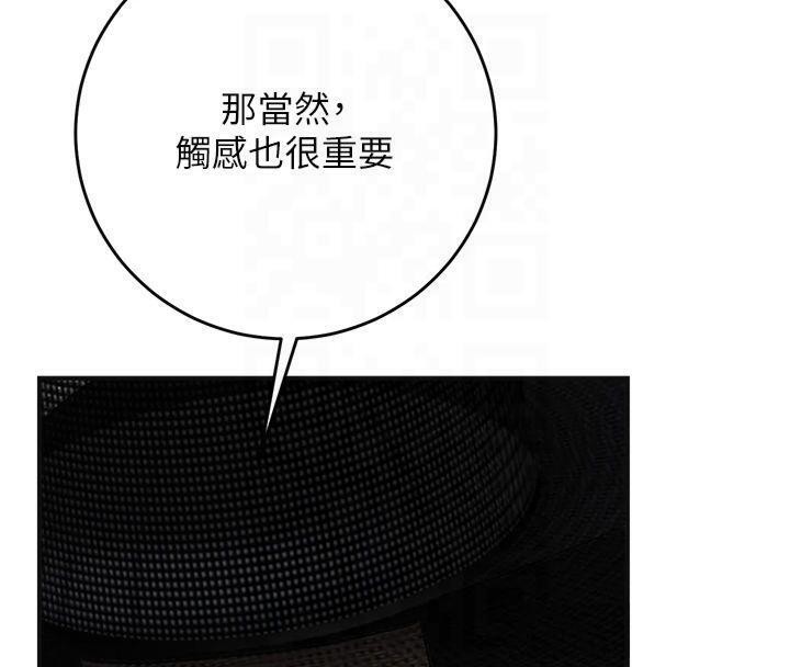 花容湿色:取花点第40話-愛撫彼此的性器