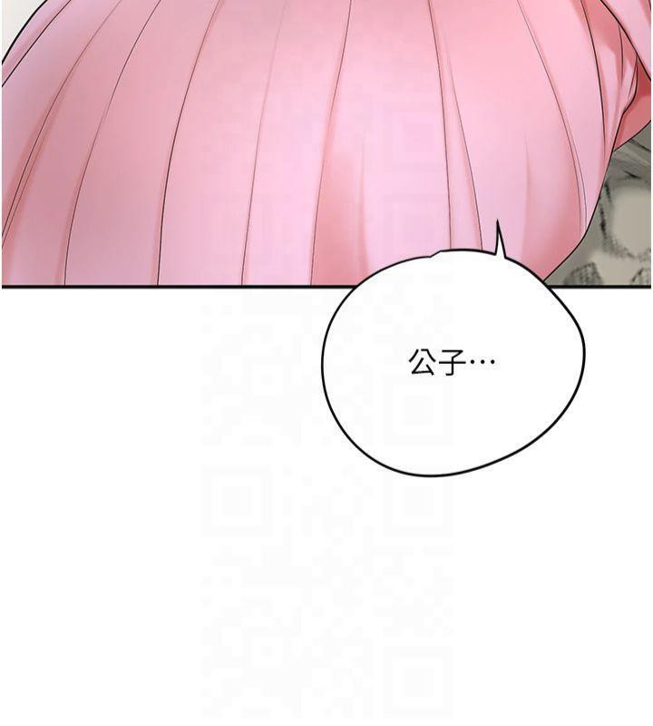 花容濕色:取花點第40話-愛撫彼此的性器