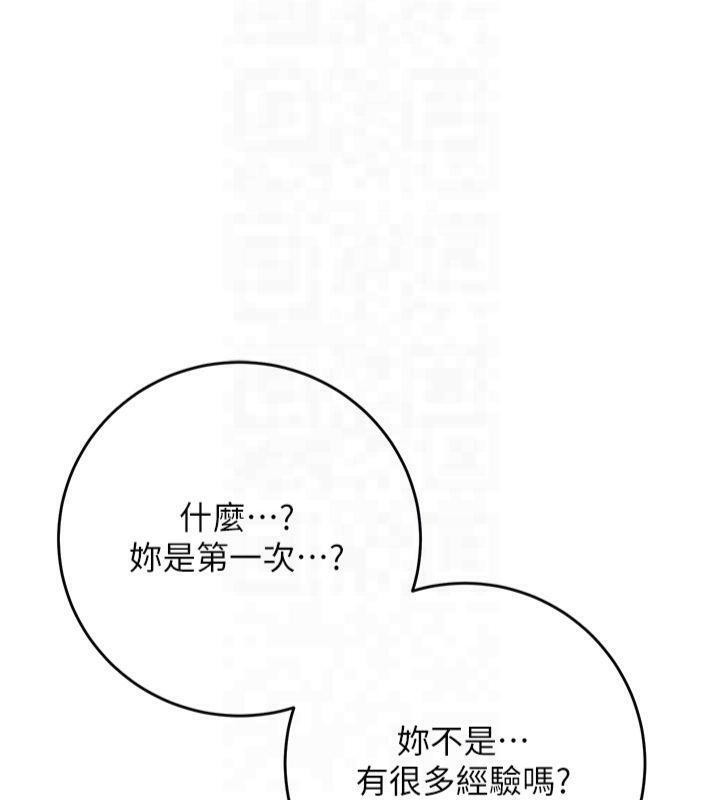 花容濕色:取花點第40話-愛撫彼此的性器