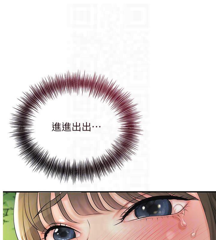 花容湿色:取花点第40話-愛撫彼此的性器