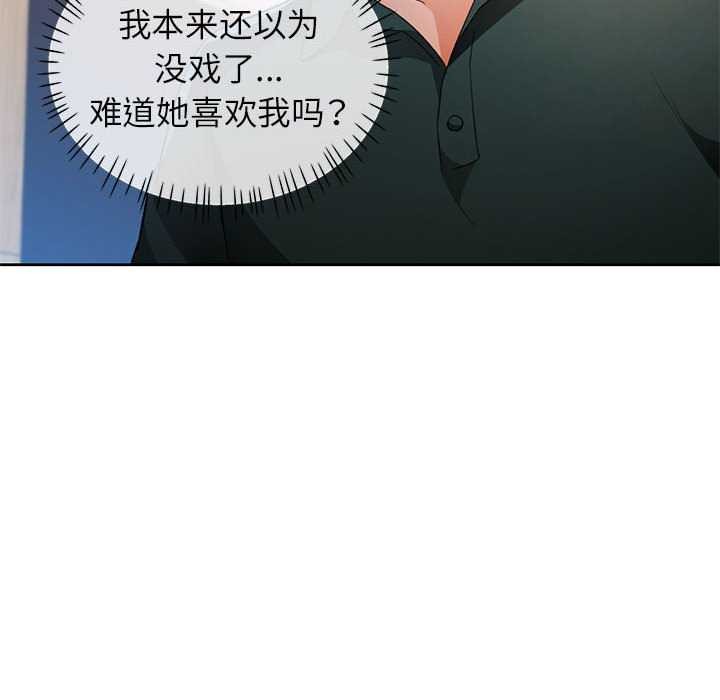 脱轨关系第41話