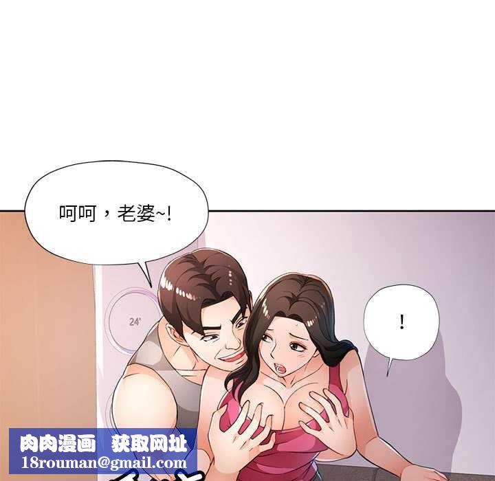 脱轨关系第41話