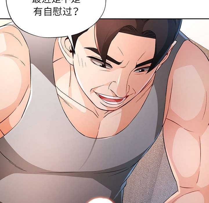 脱轨关系第41話